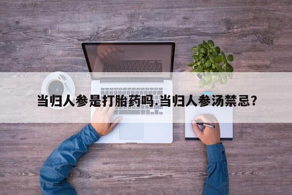 推荐个卖打胎药的联系方式，动态 第66页