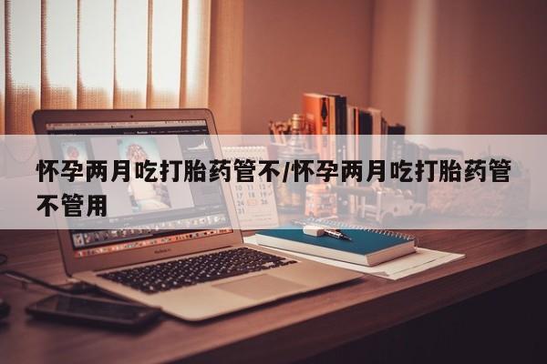 推荐个卖打胎药的联系方式，要闻 第26页
