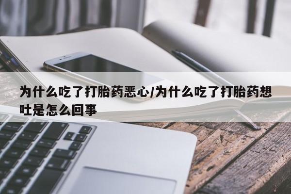 推荐个卖打胎药的联系方式，动态 第9页